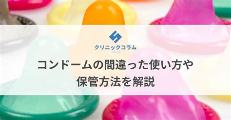 コンド-ム ずれる|「コンドームED」の原因や対処方法を徹底解説【医。